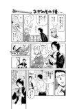 【漫画】ネギのゆくえの画像