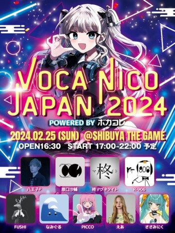 『Voca Nico Japan 2024 powered by ボカコレ』キービジュアル