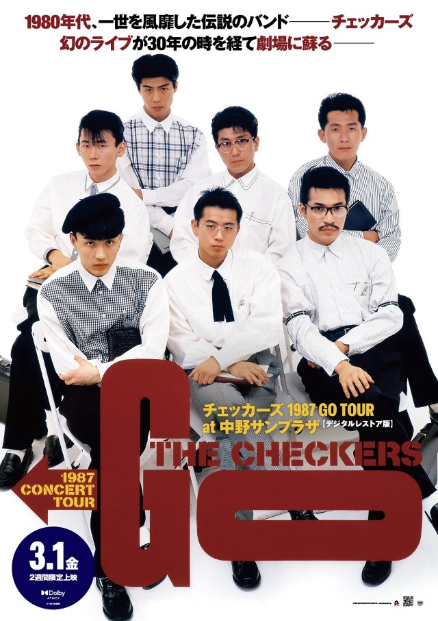 『チェッカーズ 1987 GO TOUR at中野サンプラザ【デジタルレストア版】』ポスタービジュアル
