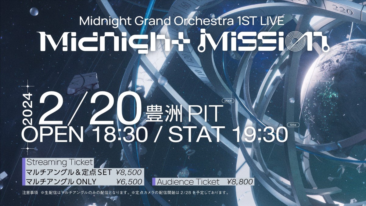 『Midnight Mission』