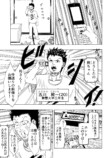 【漫画】鬼ごっこに勝ったら賞金が貰える話の画像