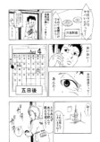 【漫画】鬼ごっこに勝ったら賞金が貰える話の画像