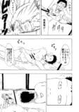 【漫画】鬼ごっこに勝ったら賞金が貰える話の画像