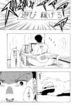 【漫画】鬼ごっこに勝ったら賞金が貰える話の画像