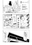 【漫画】鬼ごっこに勝ったら賞金が貰える話の画像