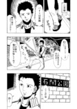 【漫画】鬼ごっこに勝ったら賞金が貰える話の画像