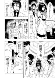 【漫画】鬼ごっこに勝ったら賞金が貰える話の画像