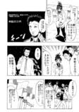 【漫画】鬼ごっこに勝ったら賞金が貰える話の画像