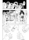 【漫画】鬼ごっこに勝ったら賞金が貰える話の画像