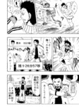 【漫画】鬼ごっこに勝ったら賞金が貰える話の画像