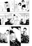 【漫画】鬼ごっこに勝ったら賞金が貰える話の画像