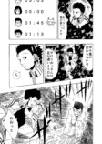 【漫画】鬼ごっこに勝ったら賞金が貰える話の画像