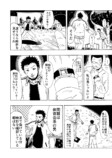 【漫画】鬼ごっこに勝ったら賞金が貰える話の画像