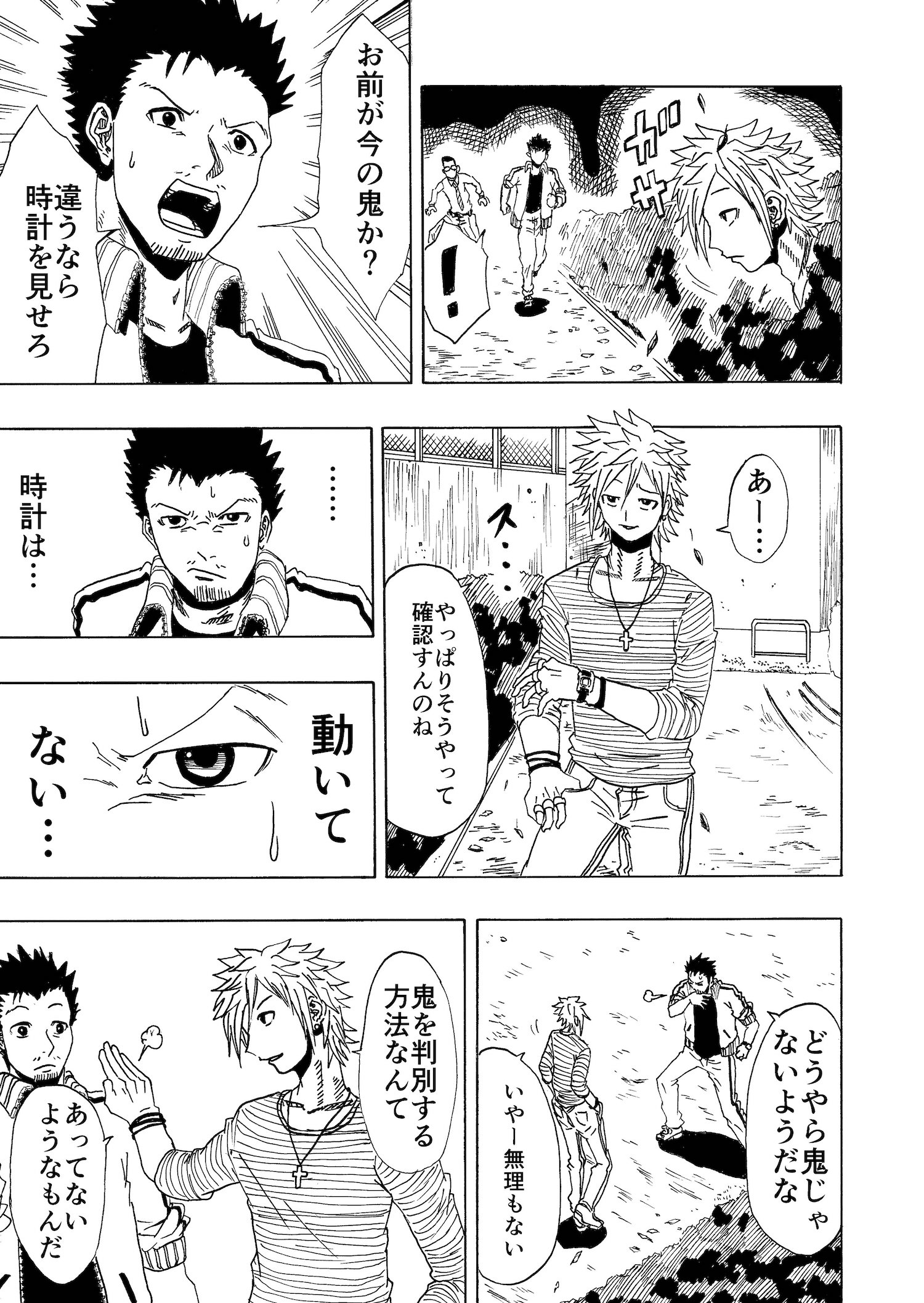 【漫画】鬼ごっこに勝ったら賞金が貰える話の画像