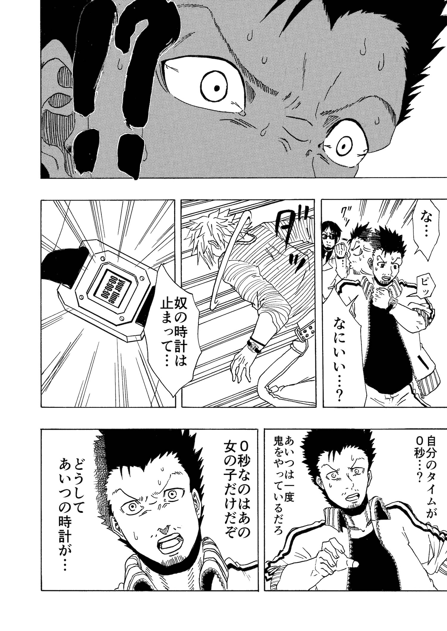 【漫画】鬼ごっこに勝ったら賞金が貰える話の画像