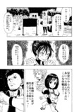 【漫画】鬼ごっこに勝ったら賞金が貰える話の画像