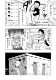 【漫画】鬼ごっこに勝ったら賞金が貰える話の画像