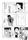 【漫画】鬼ごっこに勝ったら賞金が貰える話の画像