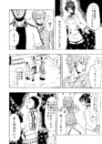 【漫画】鬼ごっこに勝ったら賞金が貰える話の画像