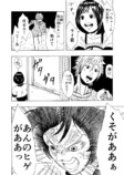 【漫画】鬼ごっこに勝ったら賞金が貰える話の画像