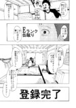 【漫画】鬼ごっこに勝ったら賞金が貰える話の画像