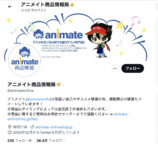 「ヴィレヴァン」「アニメイト」分析の画像