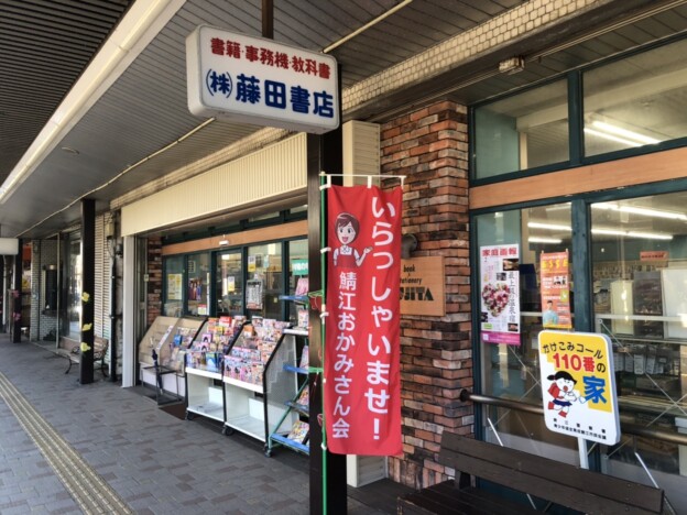 【書店ルポ】“日本一の眼鏡の町”鯖江駅、シャッター商店街になりつつも健闘する2つの老舗書店
