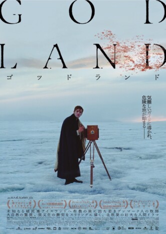 植民地アイスランドへの危険な旅の様子が　『ゴッドランド／GODLAND』予告編＆ポスター