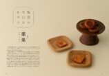 『米粉で作る 韓国餅のおやつ』に注目の画像