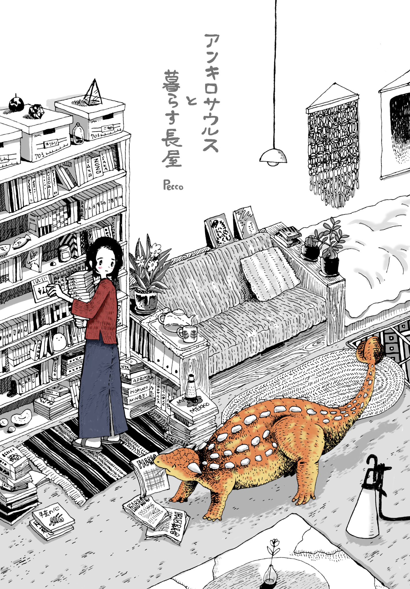 【漫画】アンキロサウルスと暮らす長屋の画像