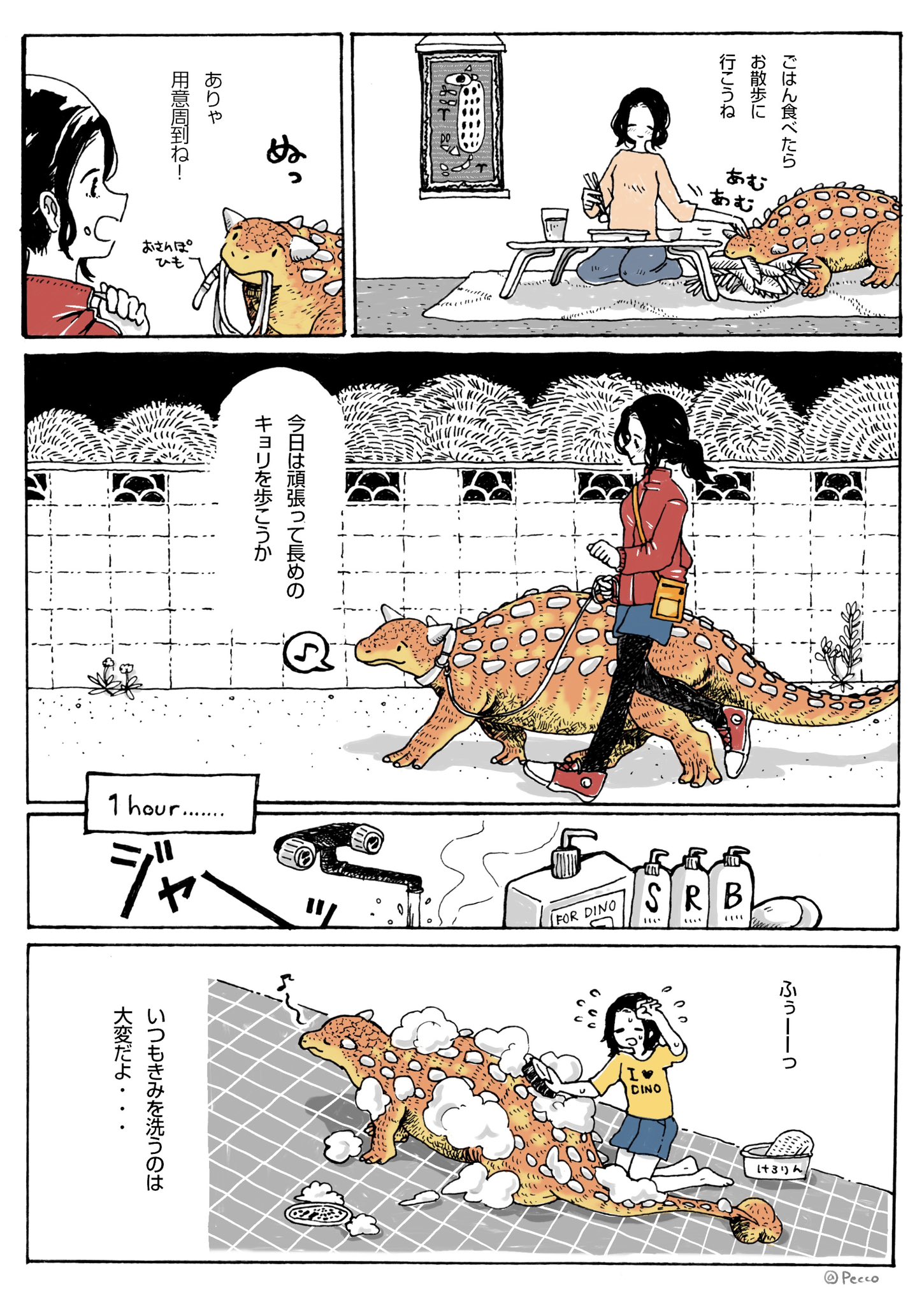 【漫画】アンキロサウルスと暮らす長屋の画像