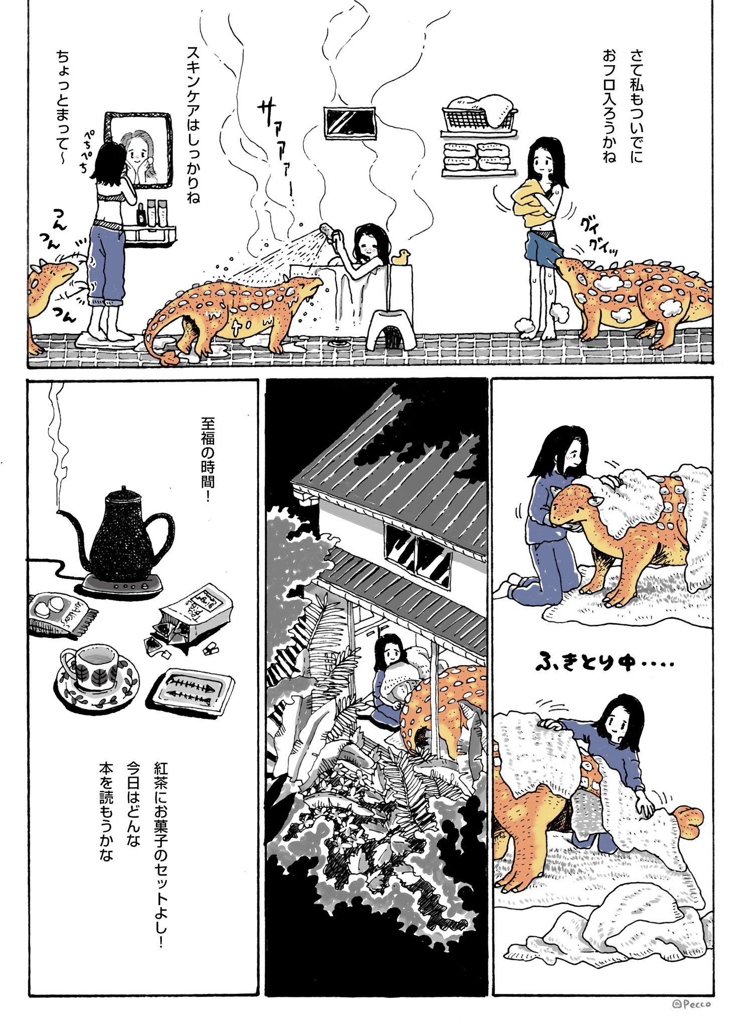 【漫画】アンキロサウルスと暮らす長屋の画像