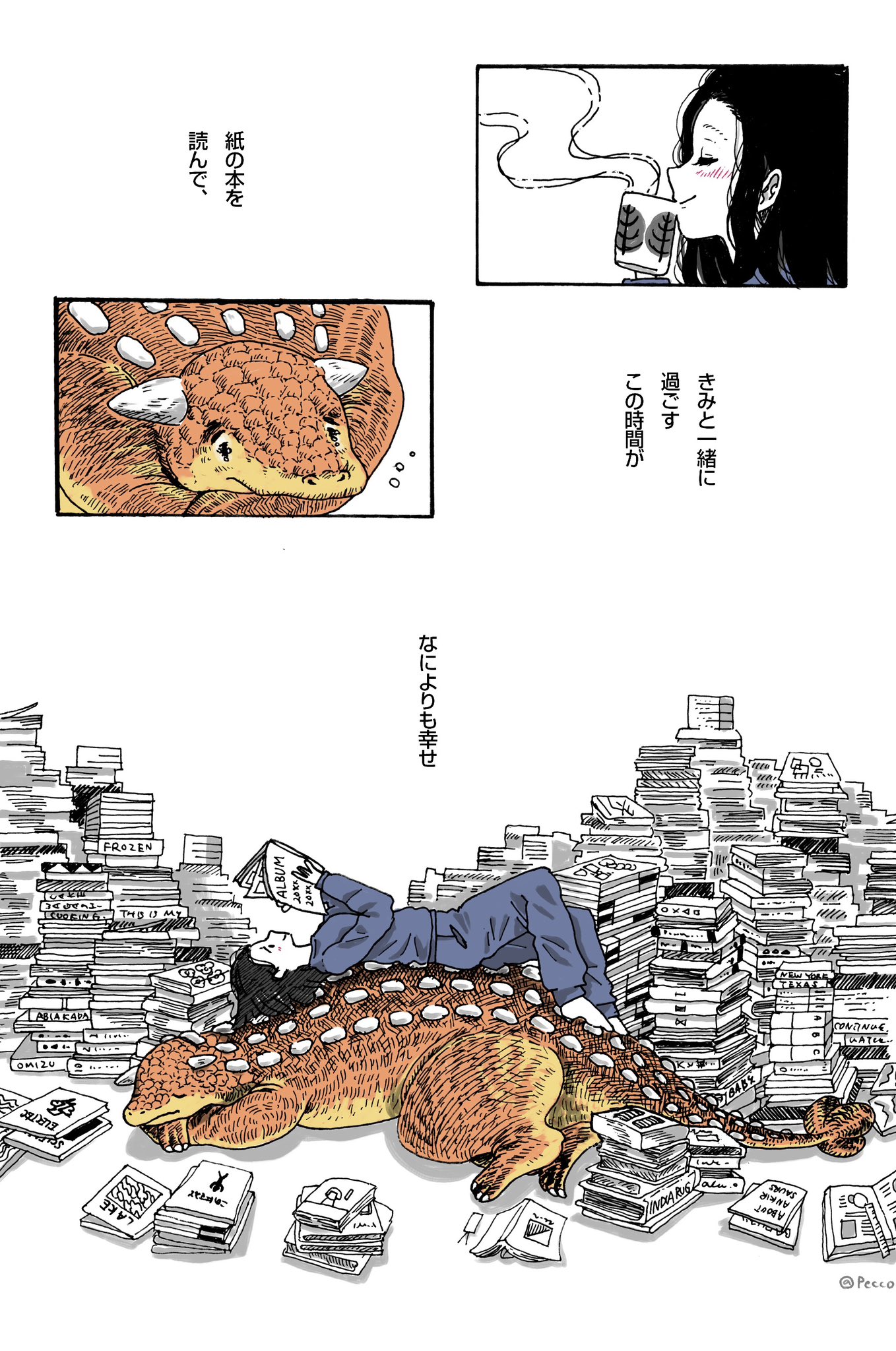 【漫画】アンキロサウルスと暮らす長屋の画像