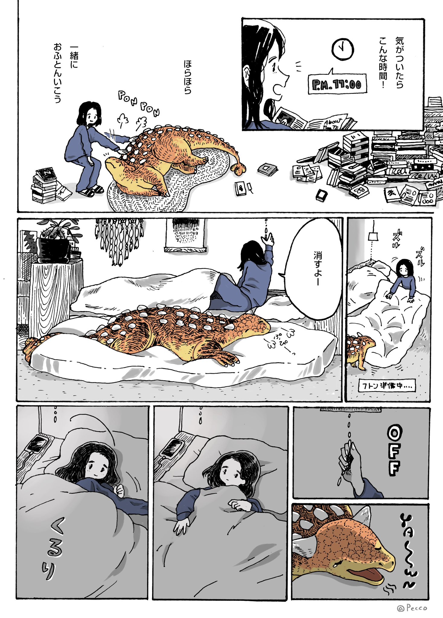 【漫画】アンキロサウルスと暮らす長屋の画像