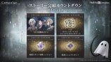 NieR Re［in］carnation、ストーリー完結＆サービス終了を発表