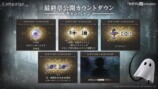 NieR Re［in］carnation、ストーリー完結＆サービス終了を発表