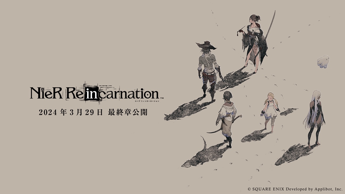 NieR Re［in］carnation、ストーリー完結＆サービス終了を発表