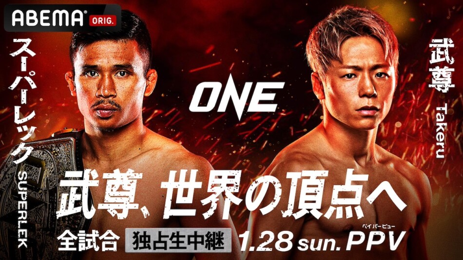 VSスーパーレック戦』は武尊がやや劣勢？ レジェンド格闘家陣がそう