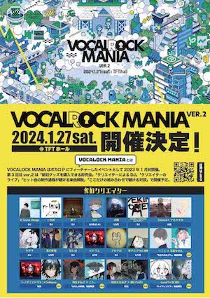 一二三「VOCALOCK MANIA～ver.2～」出演