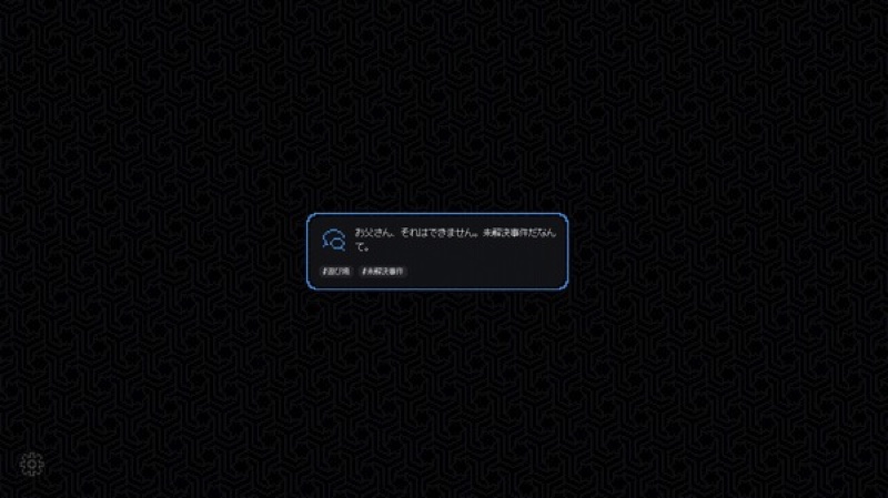 『未解決事件は終わらせないといけないから』がおもしろいの画像