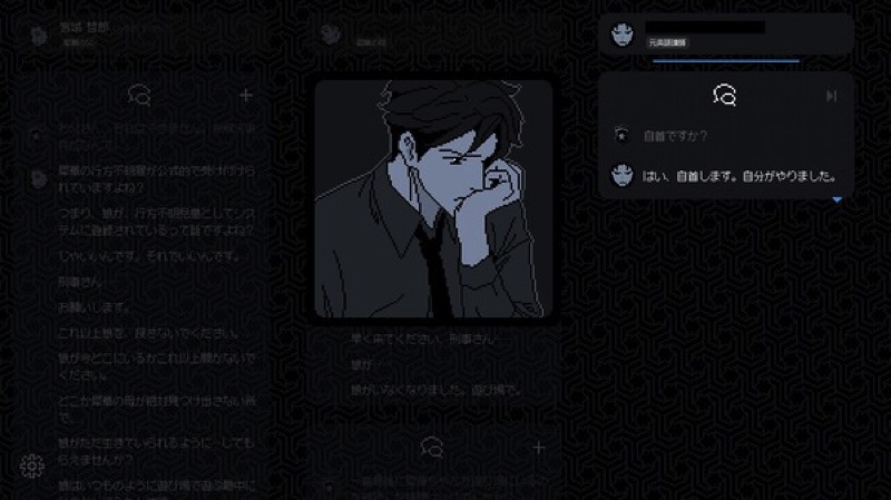 『未解決事件は終わらせないといけないから』がおもしろいの画像