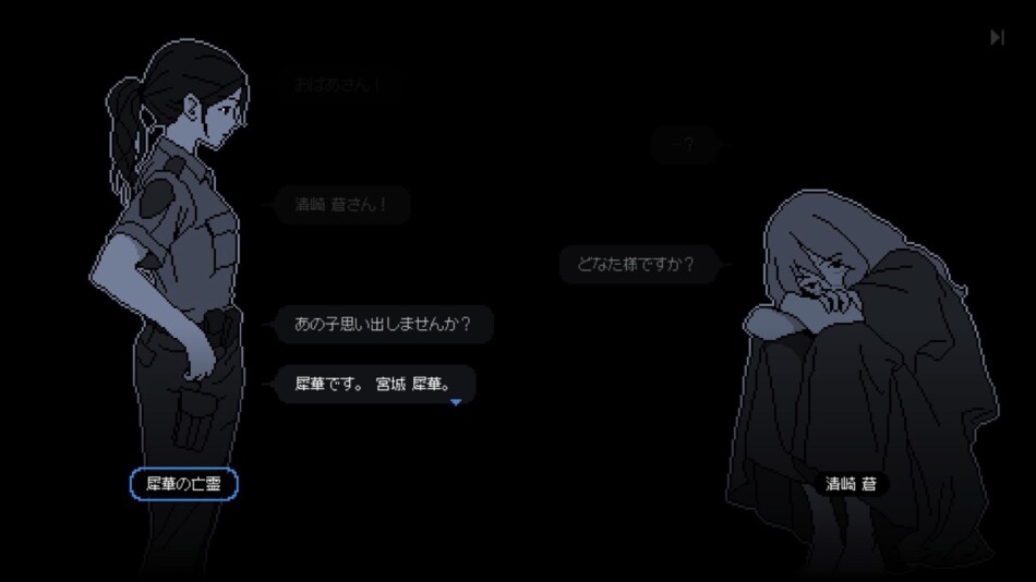 『未解決事件は終わらせないといけないから』がおもしろい