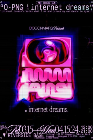 『O-PNG in internet dreams.』ポスター画像
