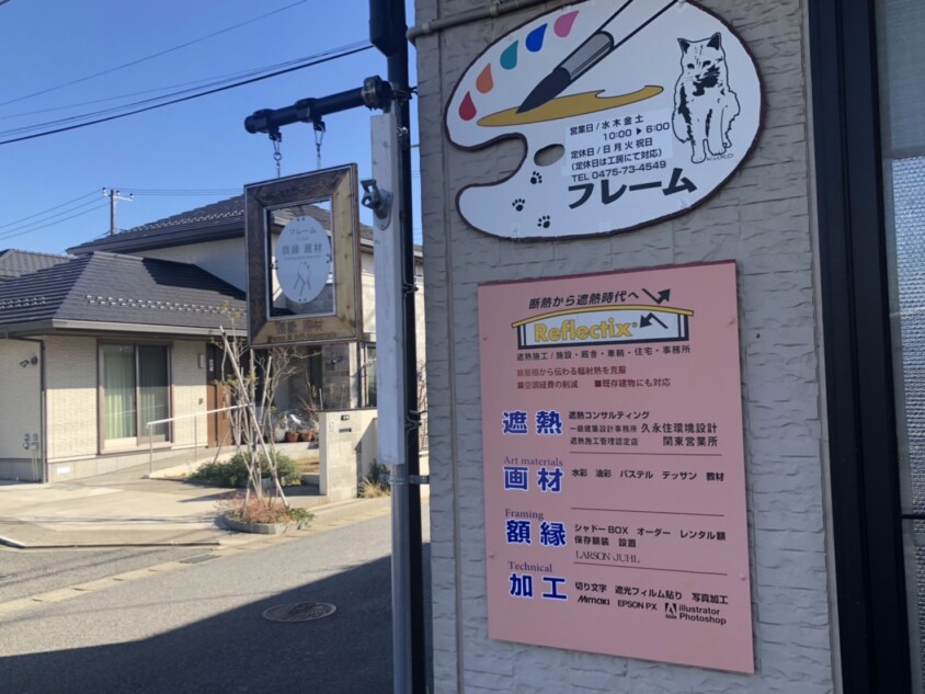 地方の画材屋は今どうなっている？