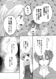 【漫画】マッチングガールの受難の画像