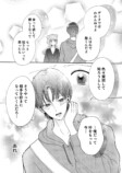 【漫画】マッチングガールの受難の画像