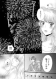 【漫画】マッチングガールの受難の画像