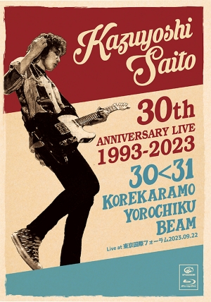 『KAZUYOSHI SAITO 30th Anniversary Live 1993-2023 30＜31 〜これからもヨロチクビーム〜 Live at東京国際フォーラム2023.09.22』Blu-rayジャケット写真