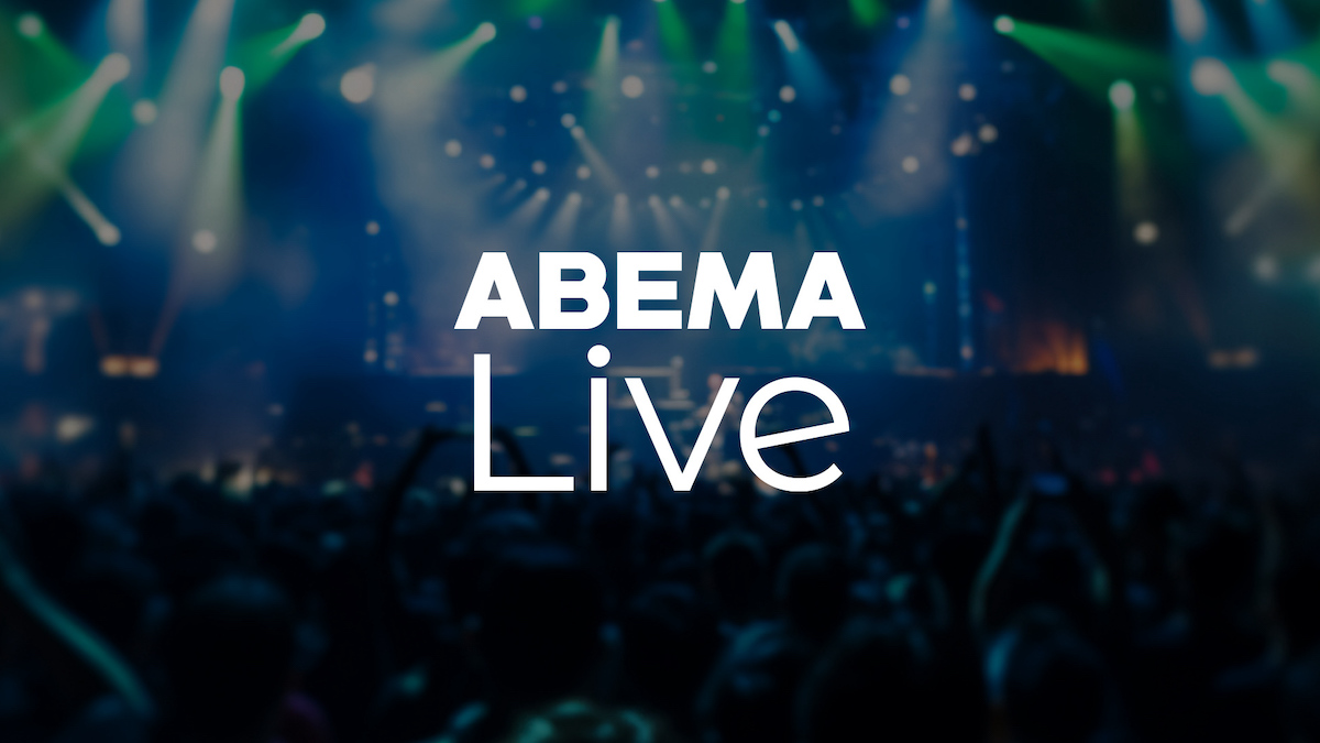 ABEMA、『ABEMA Live』の提供を開始
