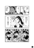 【漫画】ヴィジュアル系バンドに出会ってクソ上司をクビにする話の画像